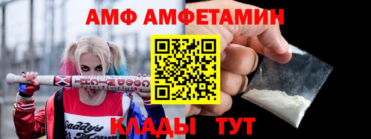АМФЕТАМИН VHQ Нижний Тагил
