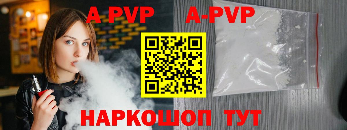 Альфа ПВП мука  цены   Вход с VPN  Нижний Тагил  Alpha-PVP мука 