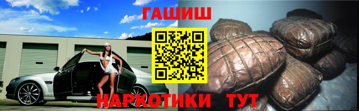 ГАШИШ hashish  ГАШ  ГАШИШ hashish  Нижний Тагил  Вход с VPN 