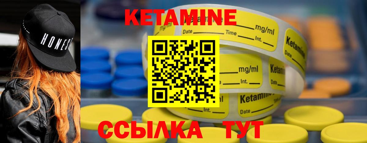 Кетамин ketamine Нижний Тагил