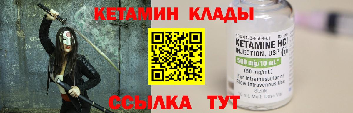 Нижний Тагил  Кетамин ketamine  Вход с VPN 