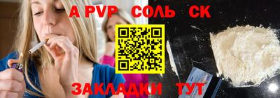 спайс Заводоуковск