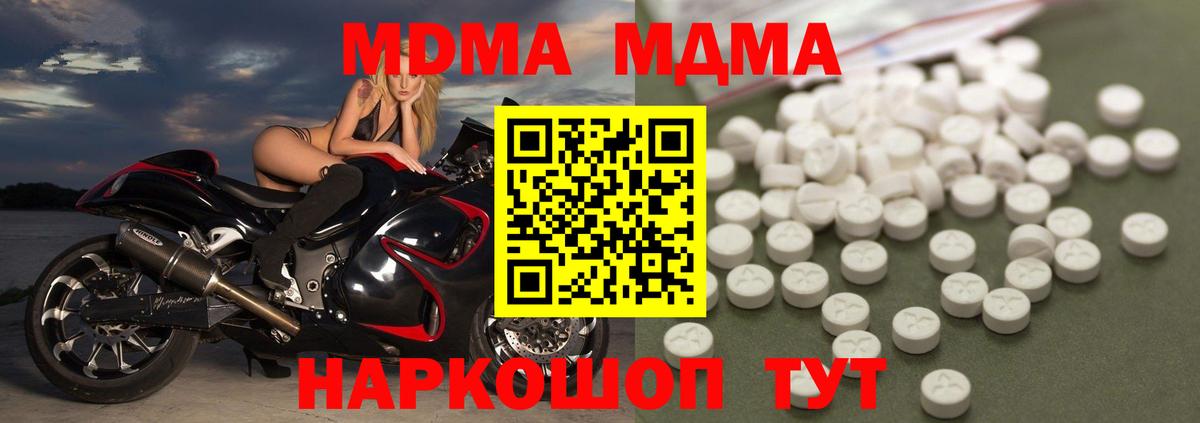 MDMA молли Нижний Тагил