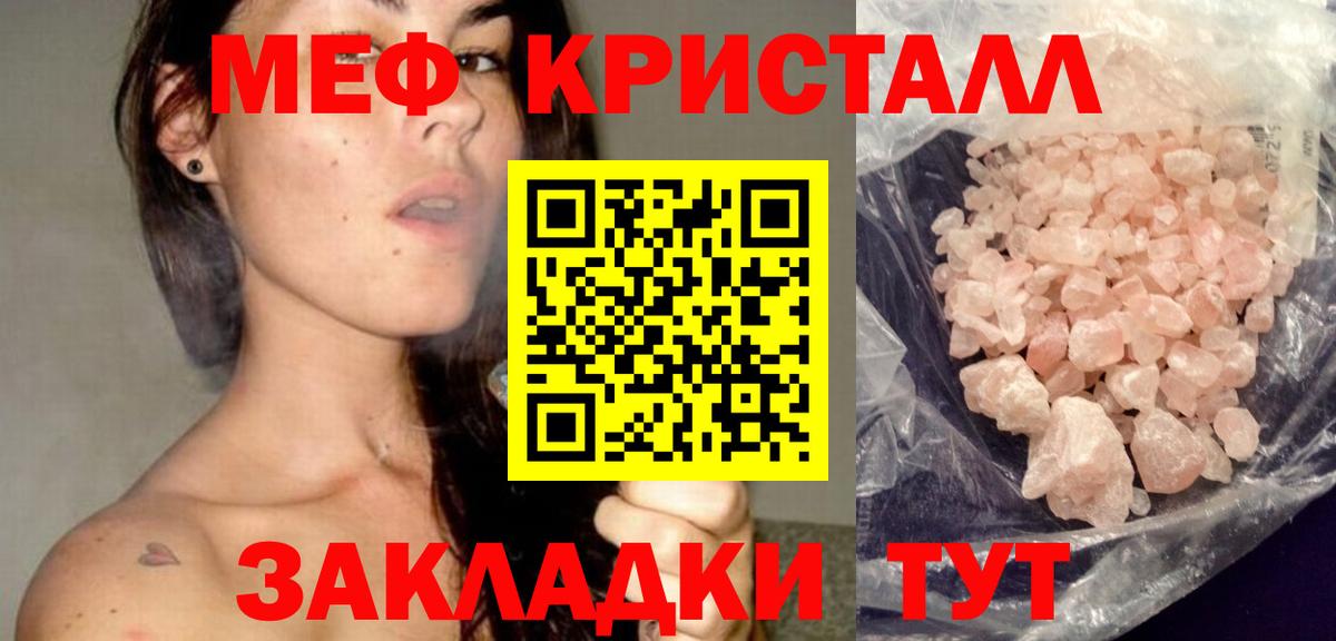 Нижний Тагил  МЯУ-МЯУ  Вход с VPN  МЕФ  МЯУ-МЯУ мяу мяу  МЕФ VHQ 
