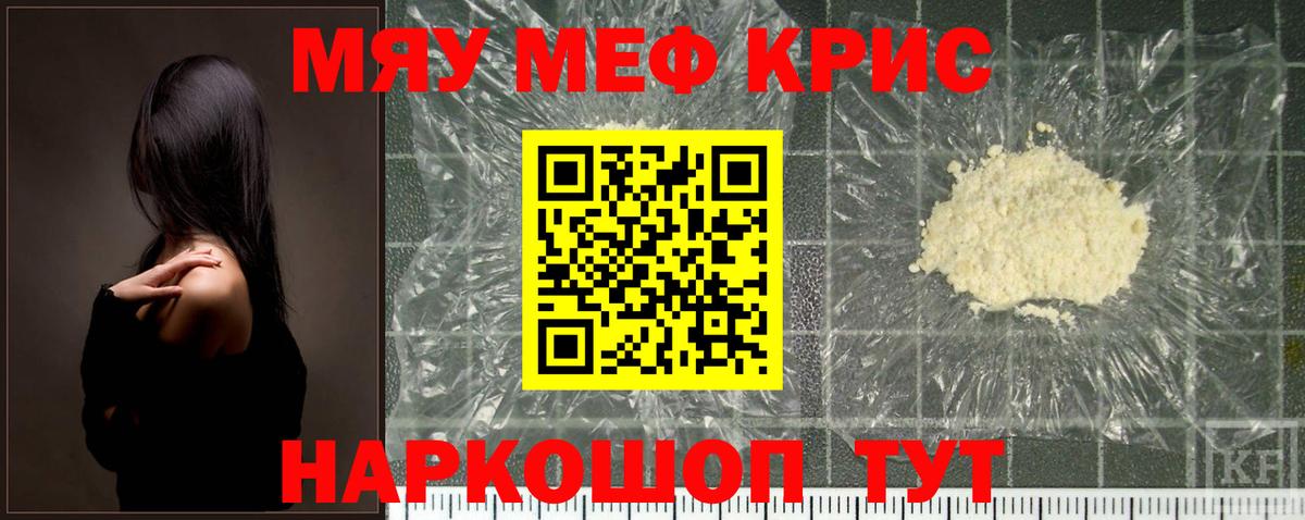Мефедрон мука Нижний Тагил
