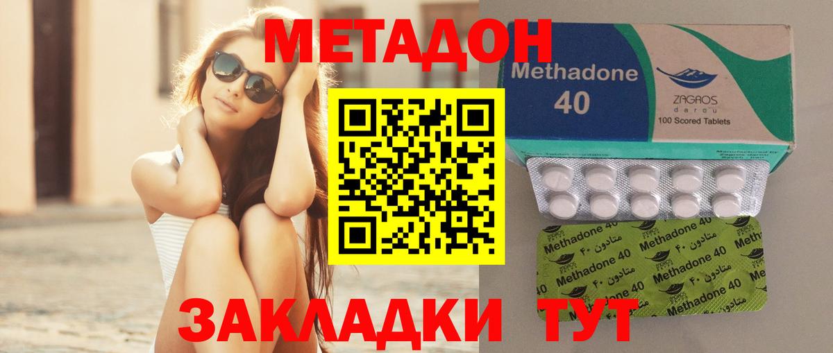 Метадон белоснежный  Вход с VPN  Нижний Тагил  МЕТАДОН methadone 