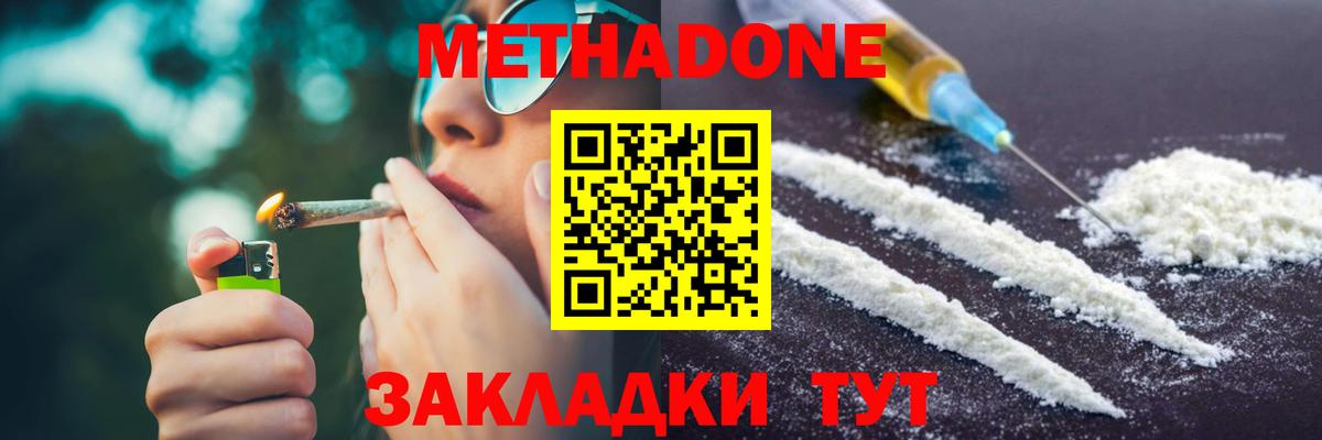 Метадон кристалл Нижний Тагил