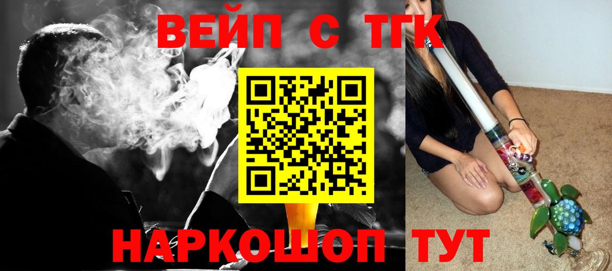 Дистиллят ТГК THC oil  ТГК концентрат  Нижний Тагил  Вход с VPN 