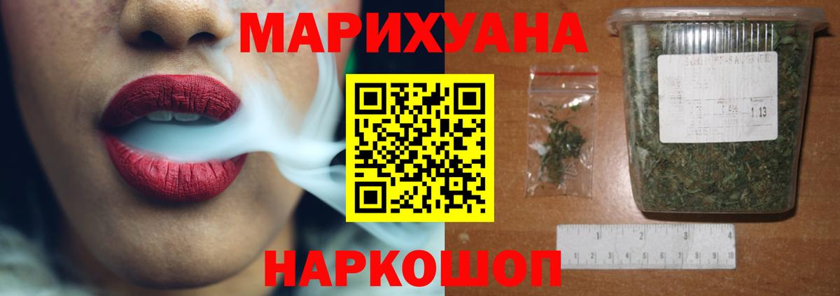 Канабис VHQ  Бошки Шишки Amnesia  Бошки марихуана планчик  Вход с VPN  Нижний Тагил 